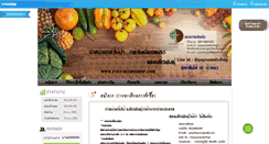 Desktop Screenshot of payuseedsshop.com